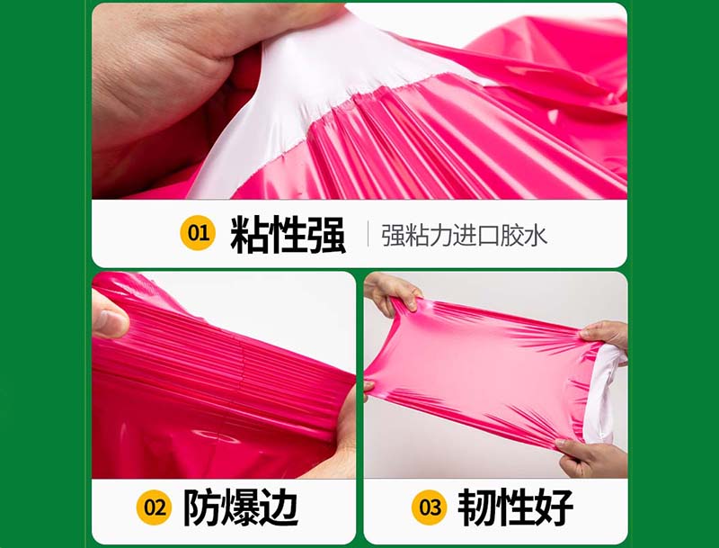 龙江玫红色快递袋-04