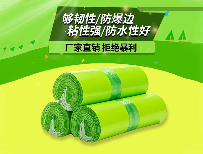 龙江果绿色快递袋-03