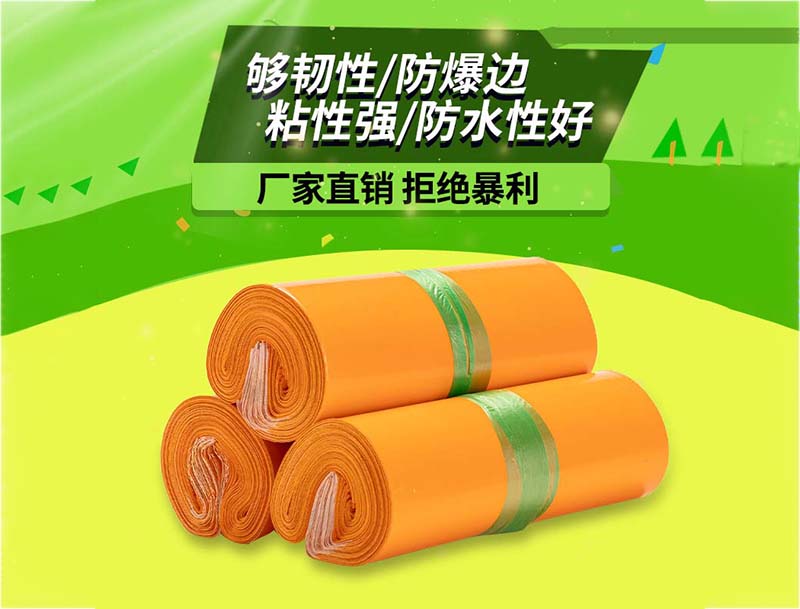 龙江橙色快递袋-03