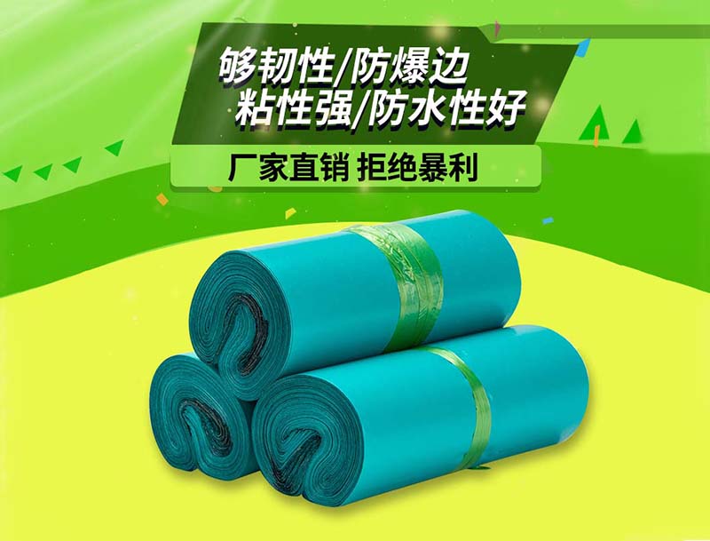 龙江绿色快递袋-04