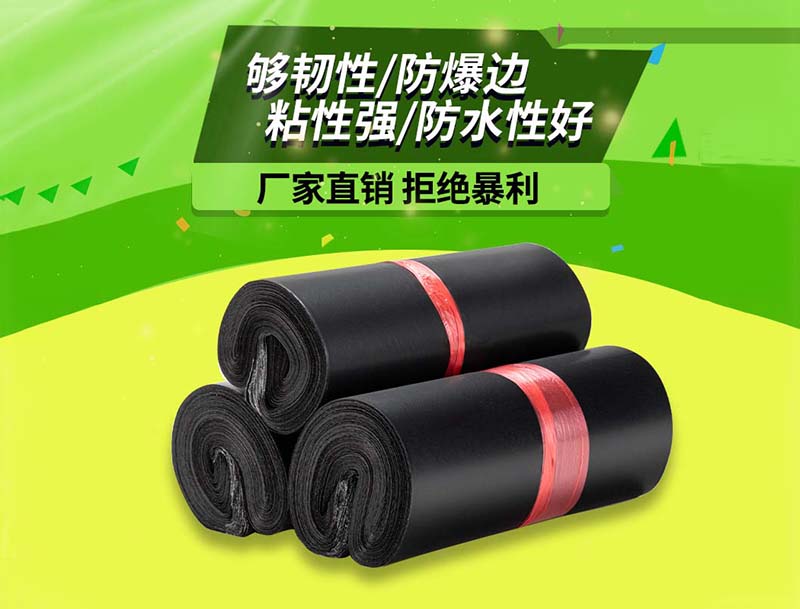 龙江黑色快递袋-06