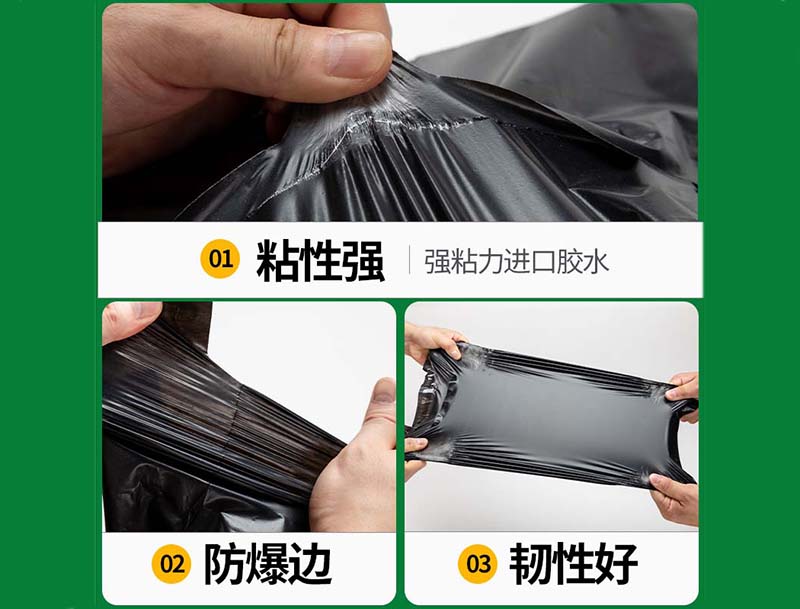 龙江黑色快递袋-04