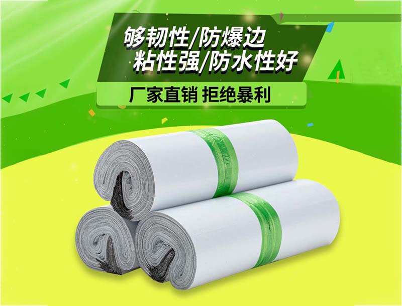 龙江白色快递袋-03